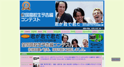 Desktop Screenshot of eigakoushien.com