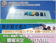 Tablet Screenshot of eigakoushien.com